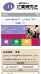 Mobile Screenshot of bri.or.jp