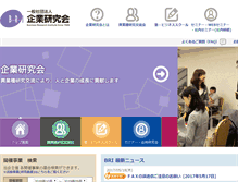 Tablet Screenshot of bri.or.jp
